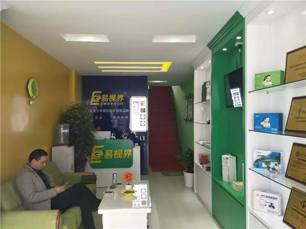 易視界經開店