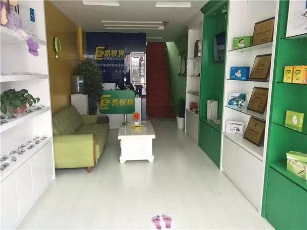 易視界經開店