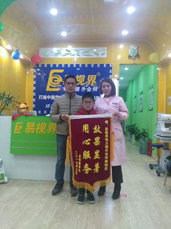 家長的信任是對我們工作的最大肯定，感謝史懌鑫家長對易視界的信賴！