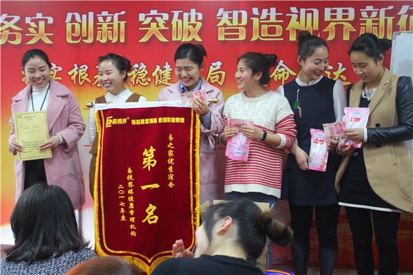 易視界表現(xiàn)優(yōu)秀的團(tuán)隊(duì)上臺領(lǐng)獎