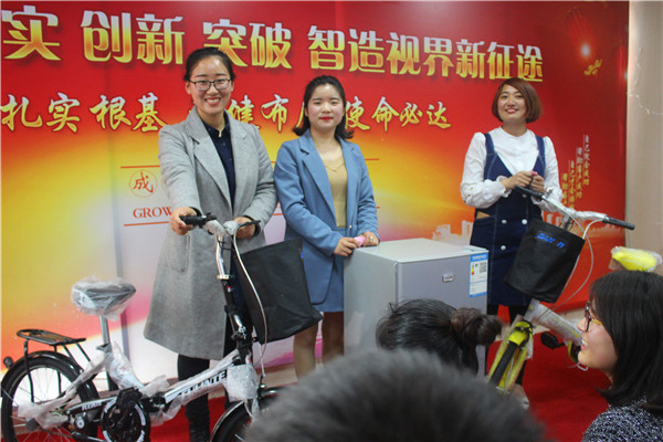 易視界自行車，電冰箱獎品