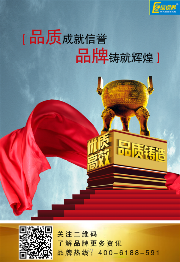 視力矯正加盟哪個品牌好？易視界帶您走向成功