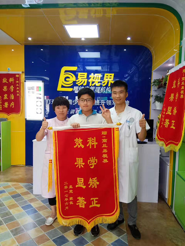 易視界提升效果好不好？家長贈(zèng)送錦旗表感謝