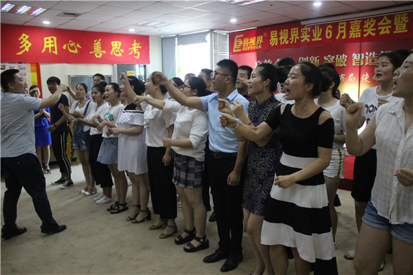 易視界激情的團(tuán)隊(duì)風(fēng)采展示，大家可以感受下