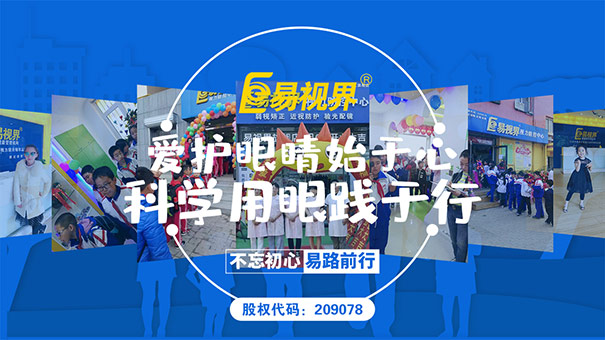 近視防護視力的方法