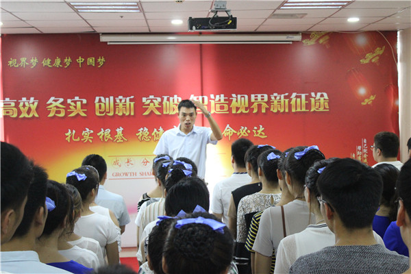 易視界激情早會(huì)即將拉開序幕