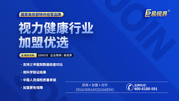 職場中“電腦一族”如何愛護(hù)眼睛