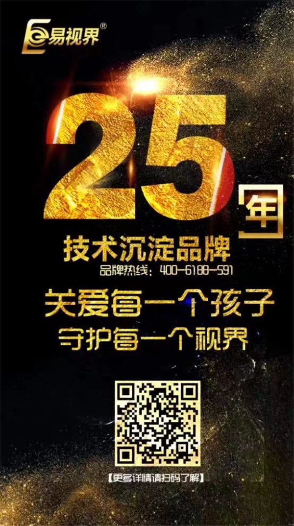 你選對視力矯正加盟的品牌了嗎？