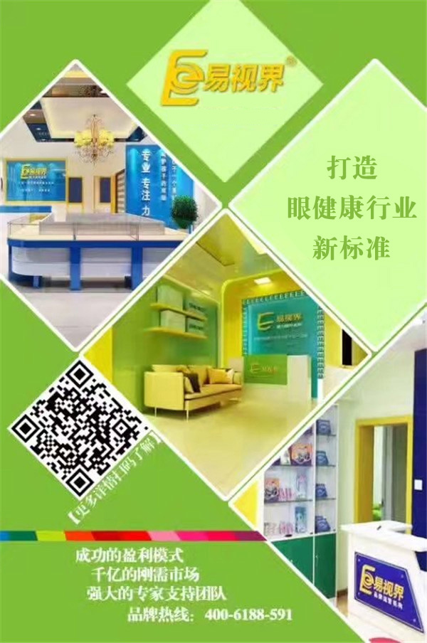 青少年視力矯正行業(yè)，你選對(duì)了嗎？