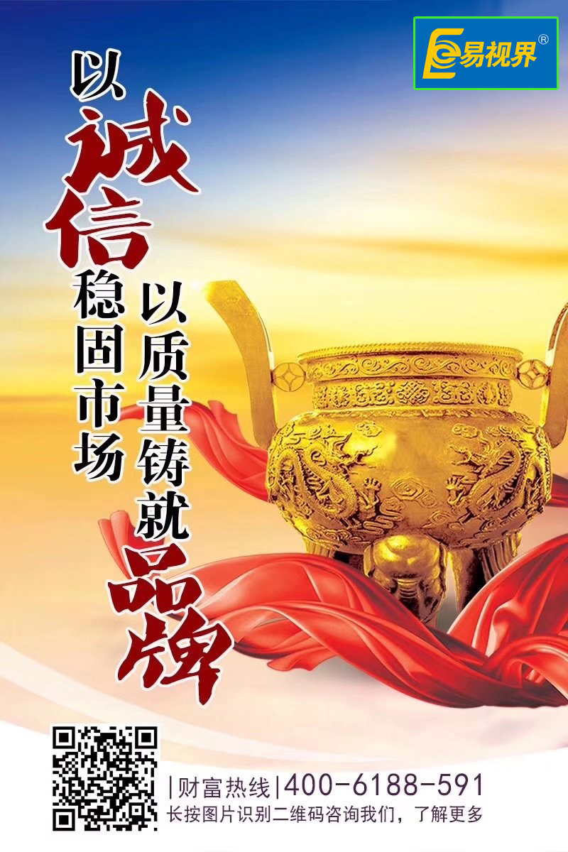如何選擇近視加盟品牌？易視界為您講解