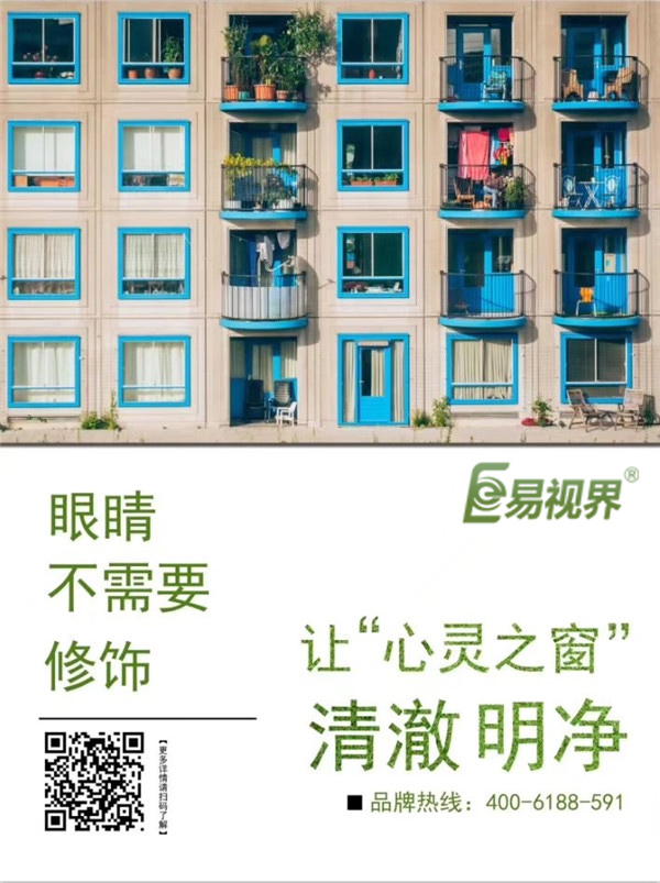 經(jīng)常對著電腦怎樣保護眼睛_易視界