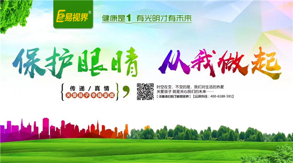 遠(yuǎn)視眼有什么癥狀？【易視界視力防控中心】