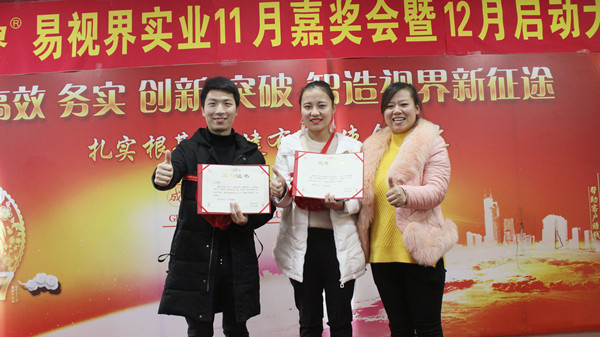 易視界優(yōu)質(zhì)男神、女神獲得者丁軍凱、王文上臺領(lǐng)獎