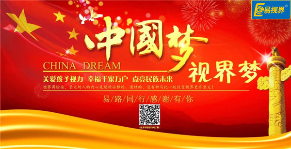 關于弱視父母一定要知道的【易視界視力防控中心】