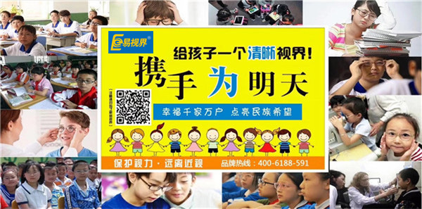 易視界眼健康管理機(jī)構(gòu)為天使的夢想保駕護(hù)航