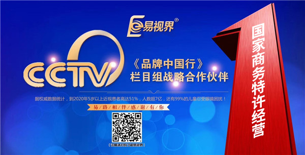 青少年眼健康加盟品牌哪家好？