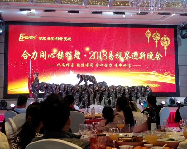 易路同行