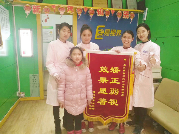 易視界弱視矯正效果好不好？家長因提升效果好送來錦旗表示感謝