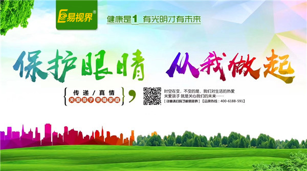 寶寶視力和視覺有什么區(qū)別 【易視界】
