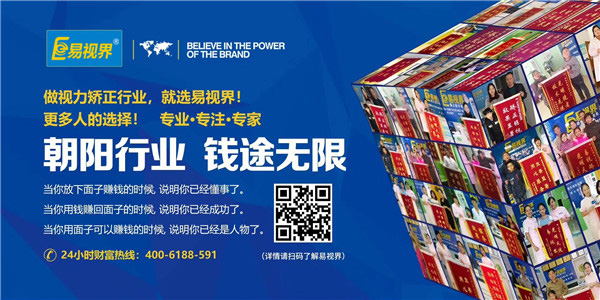 防護視力哪家強？易視界用實力證明
