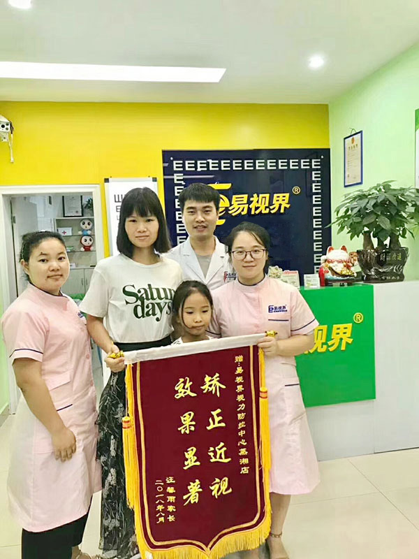 易視界防護(hù)之星——汪馨雨