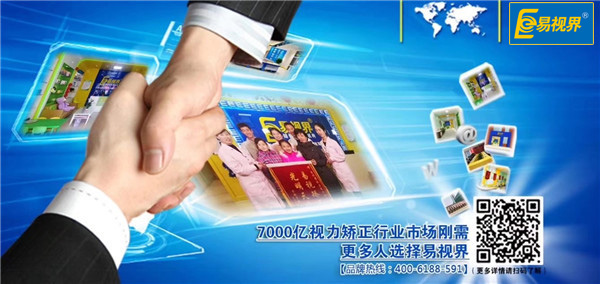 易世界治療近視怎么樣？