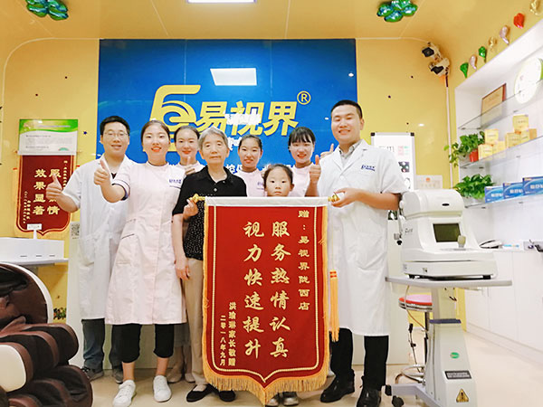 易視界弱視提升效果怎么樣？家長(zhǎng)因提升效果好送來(lái)錦旗表示感謝