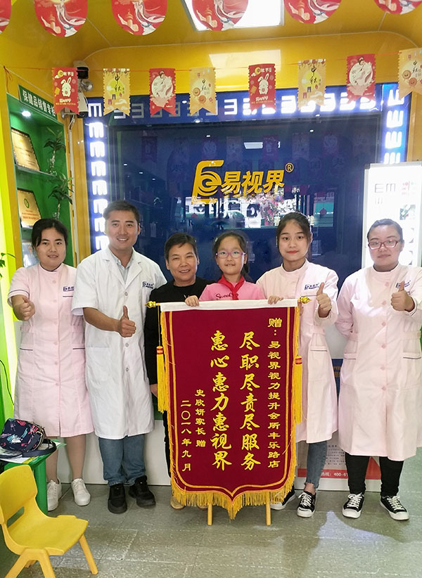 易視界矯正視力效果好不好？家長(zhǎng)上店送錦旗表示感謝