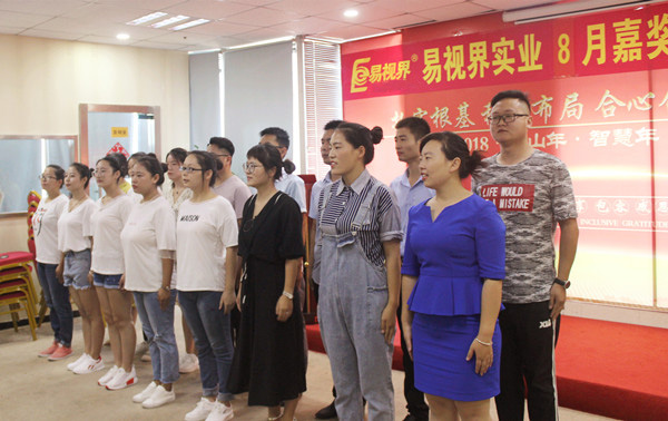 易視界精彩的團隊風采展示