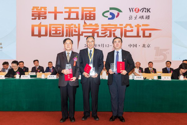 張景安、齊讓、陳貴等同志獲頒“傳播科學精神特別貢獻獎”