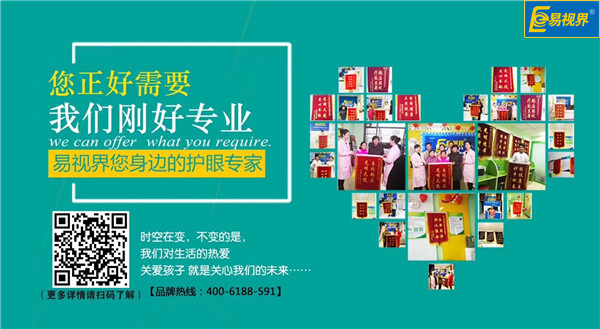 易視界錦旗不斷，它為什么如此得人心？