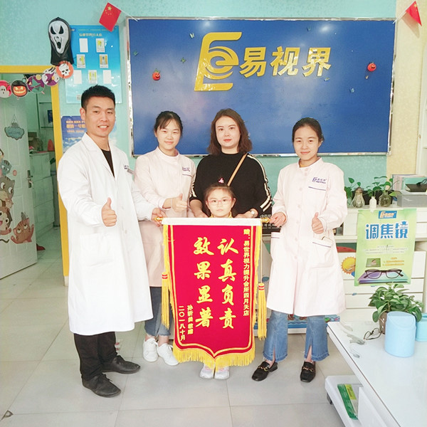 易視界弱視提升效果怎么樣？易視界四月天店收到家長(zhǎng)錦旗表示感謝