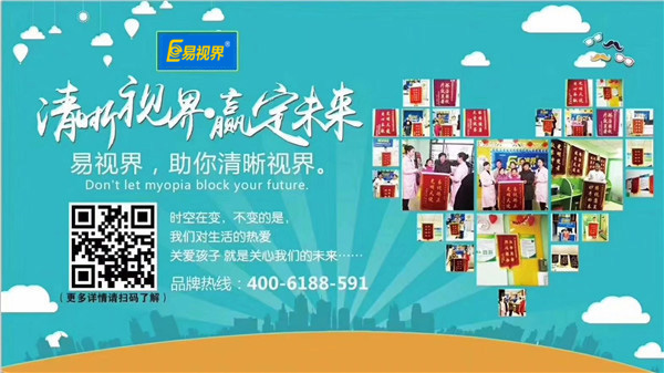 易視界怎么樣？加盟可靠嗎？