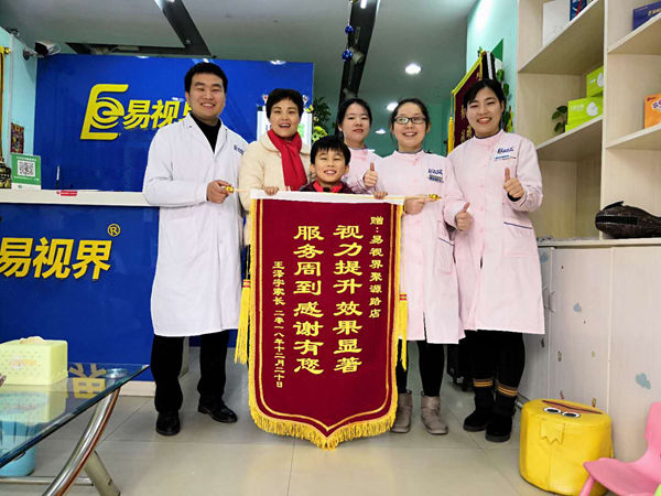易視界弱視提升好不好？視力提升效果奇特服務(wù)周到客戶送錦旗