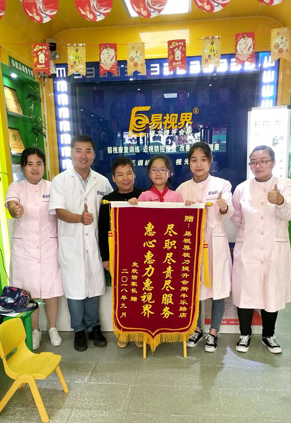 易視界防護之星史欣妍