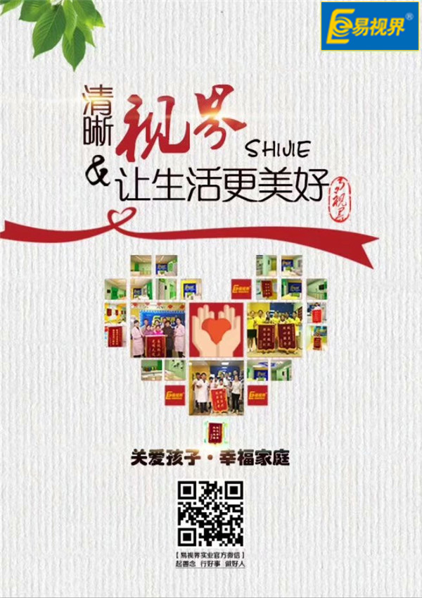吃糖也會(huì)導(dǎo)致近視【易視界】