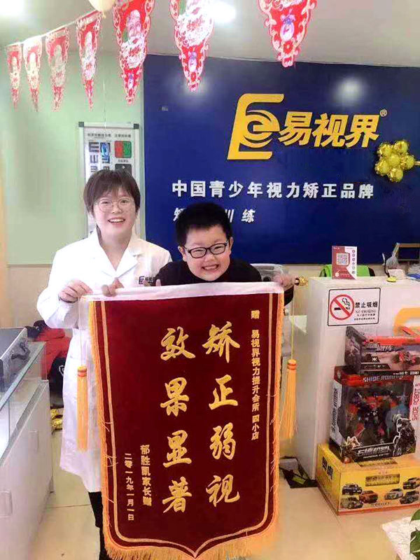  易視界四小店收到家長贈送的錦旗表示感謝
