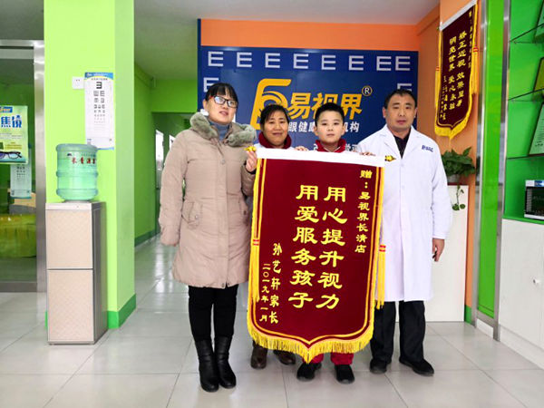 易視界效果好不好？家長(zhǎng)上門(mén)送錦旗表示感謝