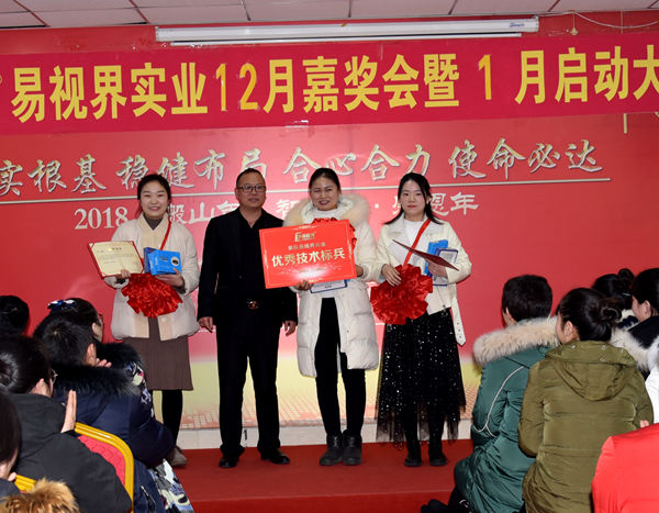 易視界12月優(yōu)秀技術(shù)標(biāo)兵獲得者上臺領(lǐng)獎(jiǎng)