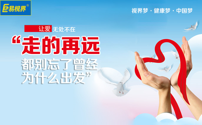 近視矯正加盟