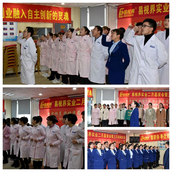 易視界精彩的團(tuán)隊風(fēng)采展示