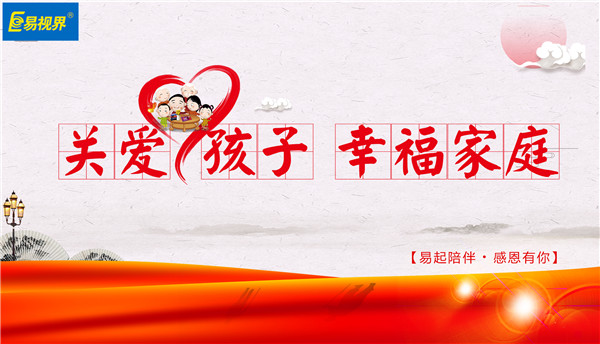易視界 弱視兒童如何進(jìn)行飲食調(diào)理