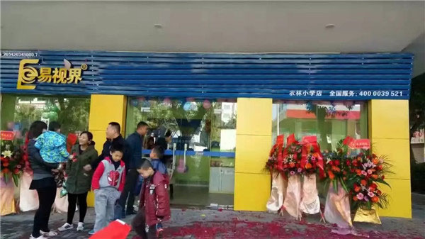 農(nóng)林小學店