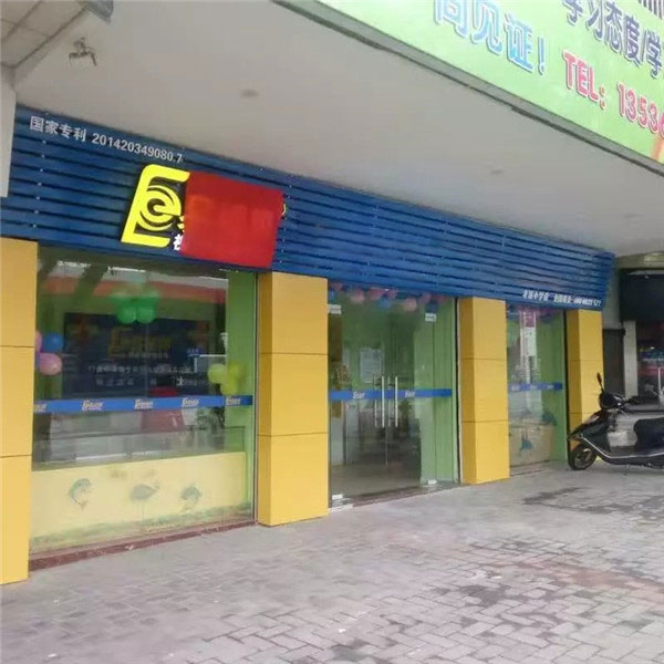 農(nóng)林小學店