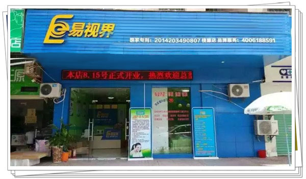 桃園店