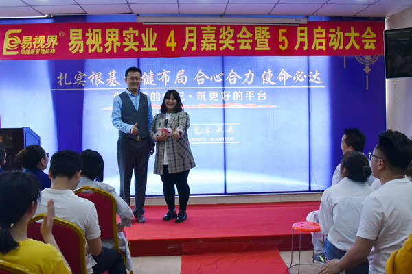 易視界4月表現(xiàn)優(yōu)秀的伙伴上臺領(lǐng)獎