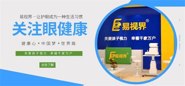 投資視力加盟認(rèn)準(zhǔn)三點，外行變內(nèi)行
