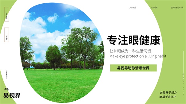 我國(guó)青少年視力問題十分嚴(yán)重
