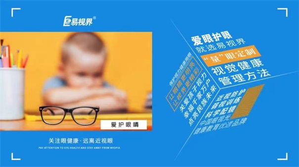 易視界 為什么會出現散光