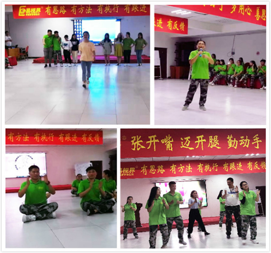 訓(xùn)練營晚會(huì)歌舞